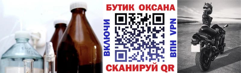 Бутират Butirat  Лаишево 