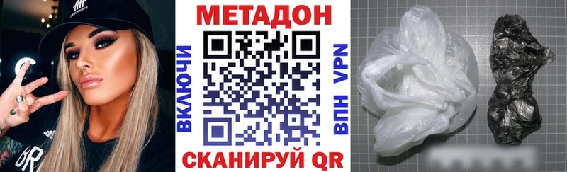 Метадон кристалл  Лаишево 